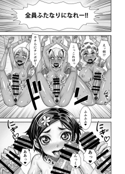 Page 38 of Isekai Futanari Tensei 2