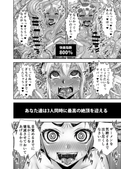 Page 43 of Isekai Futanari Tensei 2