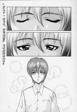 Page 2 of Bishamon-sama ni mo Iwanaide