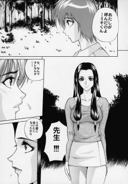 Page 4 of Bishamon-sama ni mo Iwanaide