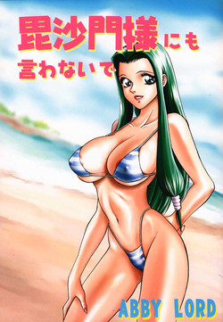 Download Bishamon-sama ni mo Iwanaide