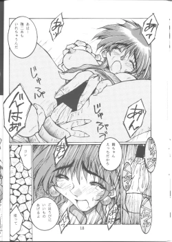 Page 17 of Queen Ninja 2