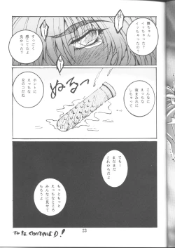 Page 22 of Queen Ninja 2