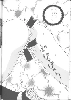 Page 33 of Queen Ninja 2