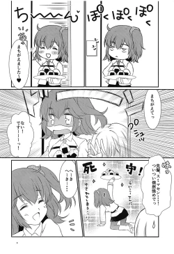 Page 7 of Purutto Mash-chan 2
