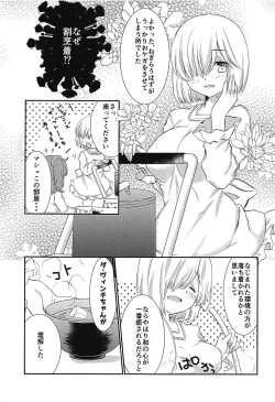Page 8 of Purutto Mash-chan 2