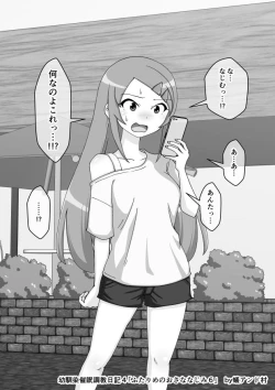 Page 374 of Osananajimi Saimin Choukyou Nikki