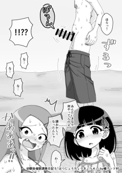 Page 527 of Osananajimi Saimin Choukyou Nikki