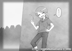 Page 588 of Osananajimi Saimin Choukyou Nikki