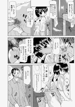 Page 100 of LOVE 'Imouto'