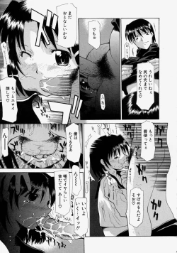Page 133 of LOVE 'Imouto'