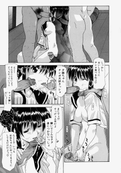 Page 33 of LOVE 'Imouto'