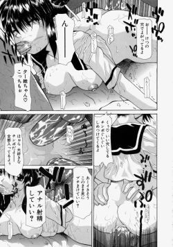 Page 41 of LOVE 'Imouto'