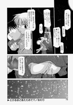 Page 80 of LOVE 'Imouto'