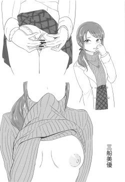 Page 21 of Onegai! Rookie Trainer