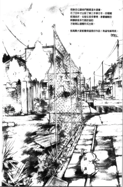 Page 184 of Sennou Maso Ningyou - Brainwashed masochist doll