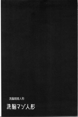 Page 27 of Sennou Maso Ningyou - Brainwashed masochist doll