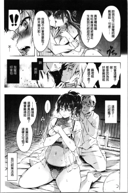 Page 39 of Sennou Maso Ningyou - Brainwashed masochist doll