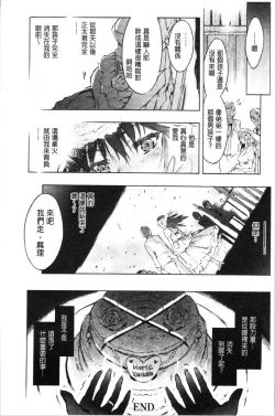 Page 48 of Sennou Maso Ningyou - Brainwashed masochist doll