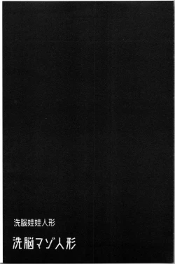 Page 49 of Sennou Maso Ningyou - Brainwashed masochist doll