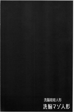 Page 50 of Sennou Maso Ningyou - Brainwashed masochist doll