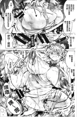 Page 64 of Sennou Maso Ningyou - Brainwashed masochist doll