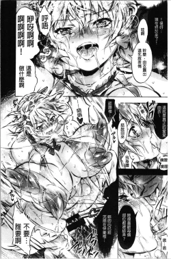 Page 66 of Sennou Maso Ningyou - Brainwashed masochist doll