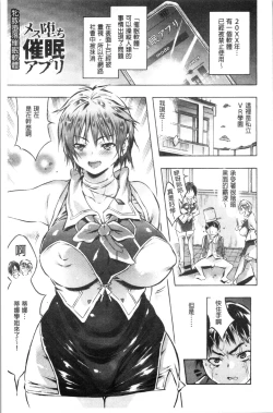 Page 73 of Sennou Maso Ningyou - Brainwashed masochist doll