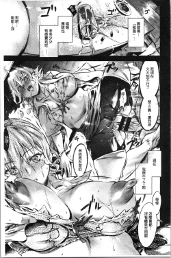 Page 9 of Sennou Maso Ningyou - Brainwashed masochist doll