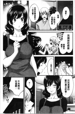 Page 100 of Ottori Midarana Mikami-san | 嫻淑優雅又淫亂的三上小姐