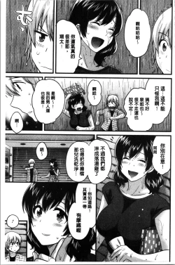 Page 104 of Ottori Midarana Mikami-san | 嫻淑優雅又淫亂的三上小姐