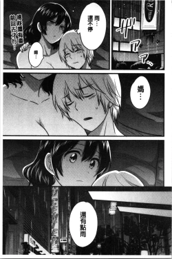 Page 116 of Ottori Midarana Mikami-san | 嫻淑優雅又淫亂的三上小姐