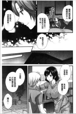 Page 146 of Ottori Midarana Mikami-san | 嫻淑優雅又淫亂的三上小姐