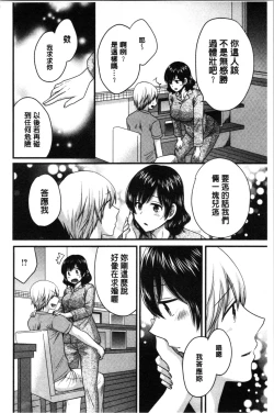 Page 147 of Ottori Midarana Mikami-san | 嫻淑優雅又淫亂的三上小姐