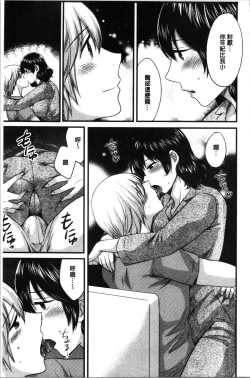 Page 148 of Ottori Midarana Mikami-san | 嫻淑優雅又淫亂的三上小姐