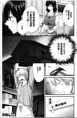 Page 162 of Ottori Midarana Mikami-san | 嫻淑優雅又淫亂的三上小姐