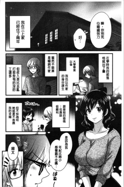 Page 175 of Ottori Midarana Mikami-san | 嫻淑優雅又淫亂的三上小姐