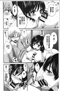 Page 17 of Ottori Midarana Mikami-san | 嫻淑優雅又淫亂的三上小姐