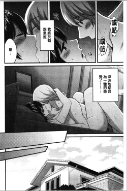 Page 187 of Ottori Midarana Mikami-san | 嫻淑優雅又淫亂的三上小姐