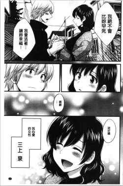 Page 190 of Ottori Midarana Mikami-san | 嫻淑優雅又淫亂的三上小姐