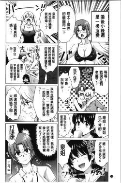 Page 193 of Ottori Midarana Mikami-san | 嫻淑優雅又淫亂的三上小姐