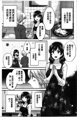 Page 48 of Ottori Midarana Mikami-san | 嫻淑優雅又淫亂的三上小姐