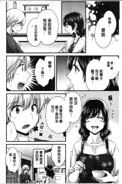 Page 49 of Ottori Midarana Mikami-san | 嫻淑優雅又淫亂的三上小姐