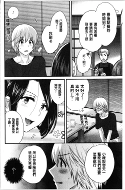 Page 89 of Ottori Midarana Mikami-san | 嫻淑優雅又淫亂的三上小姐