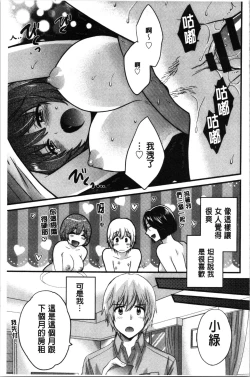 Page 98 of Ottori Midarana Mikami-san | 嫻淑優雅又淫亂的三上小姐