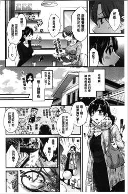 Page 9 of Ottori Midarana Mikami-san | 嫻淑優雅又淫亂的三上小姐