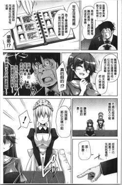 Page 123 of Hakoniwa ni Saku Mesu no Hana | 庭園綻放的雌之花