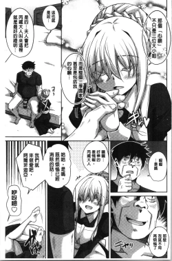 Page 127 of Hakoniwa ni Saku Mesu no Hana | 庭園綻放的雌之花