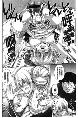 Page 132 of Hakoniwa ni Saku Mesu no Hana | 庭園綻放的雌之花