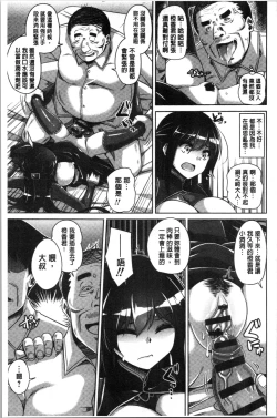 Page 141 of Hakoniwa ni Saku Mesu no Hana | 庭園綻放的雌之花